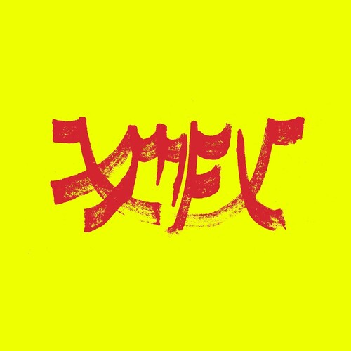 Xiu Xiu: Xiu Mutha Fuckin' Xiu: Vol. 1 - Red {VINYL LP}